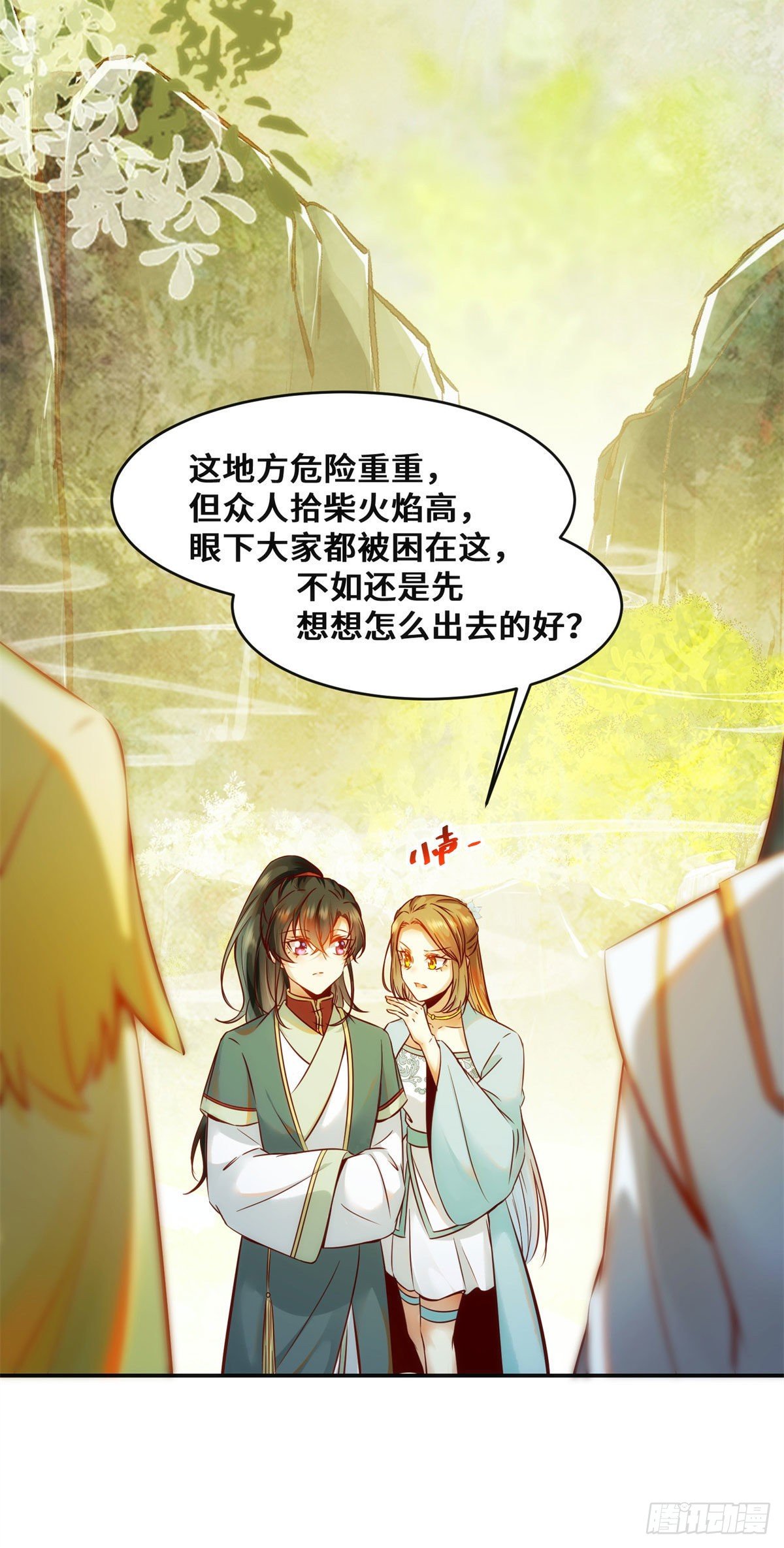 第30话 何德何能让你如此待我8