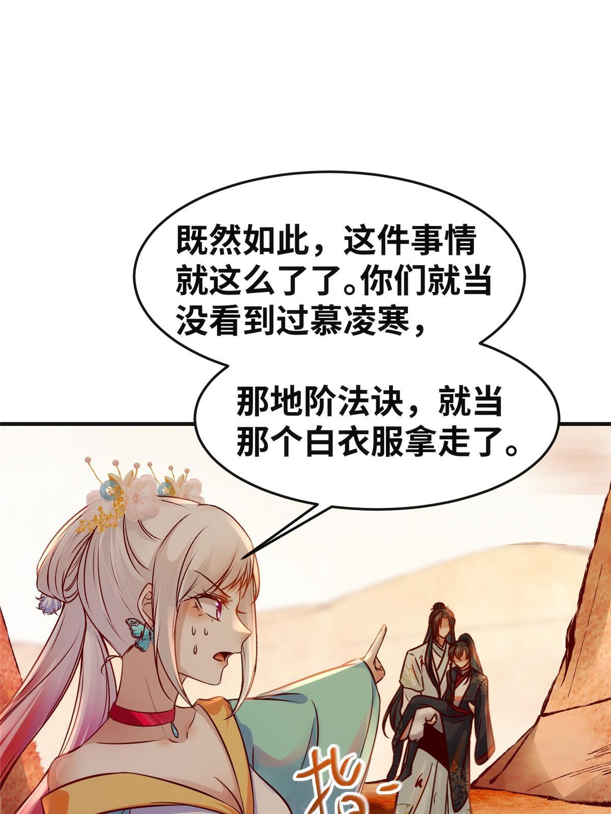 第131话背黑锅？23