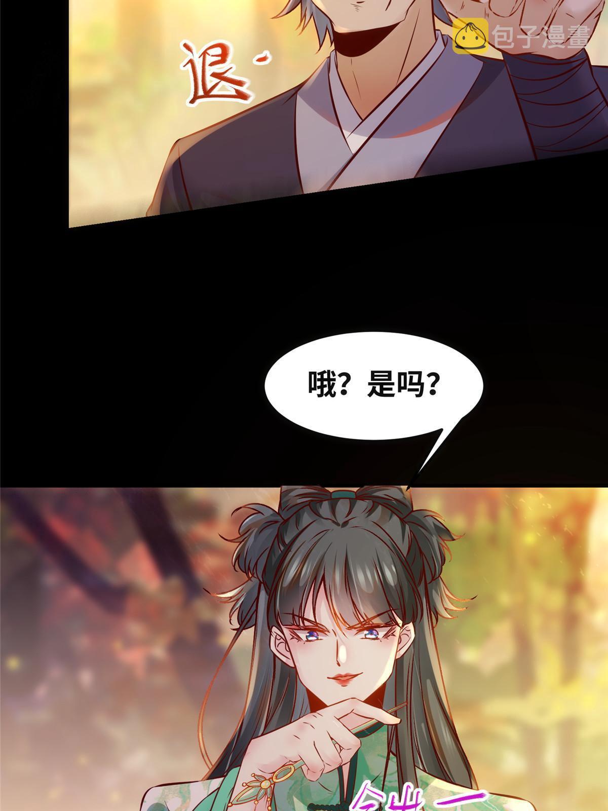 第97话 用你们作为回礼吧6