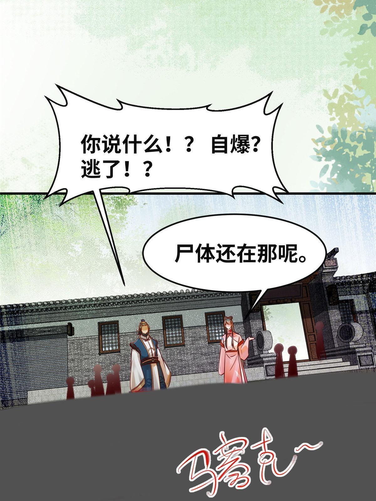 第138话 我脑子又没废~27