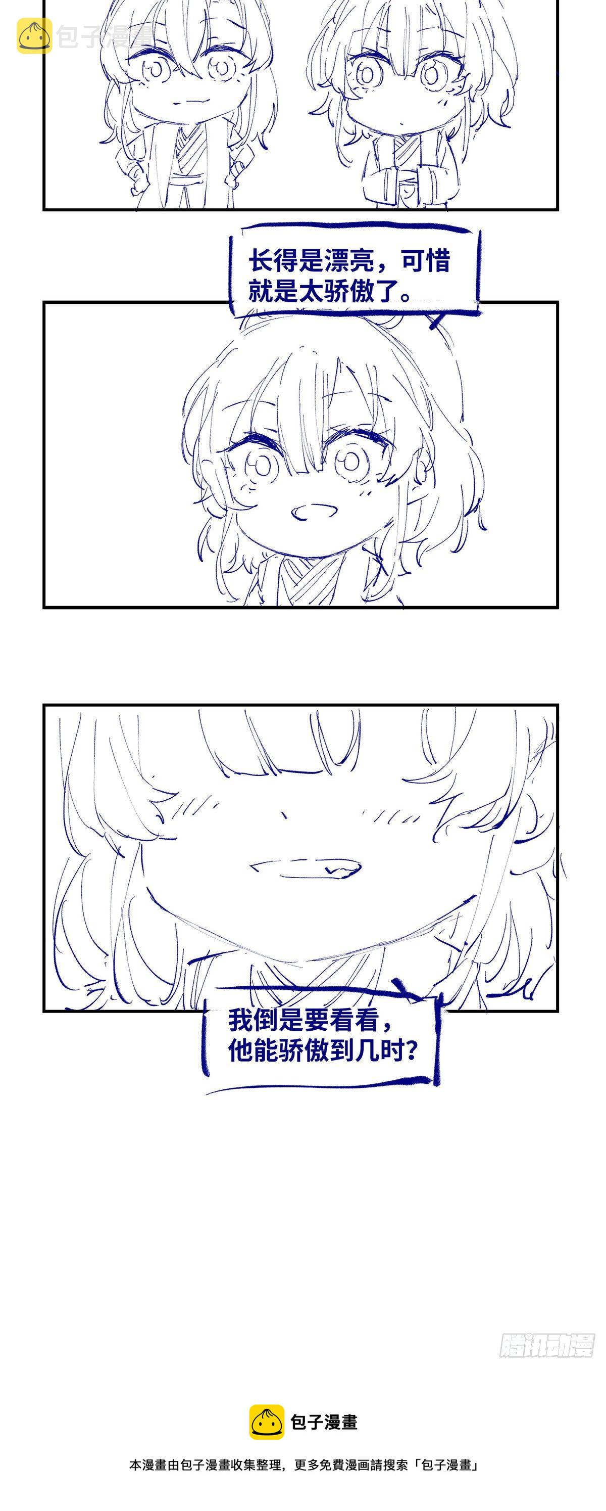 第48话 过去的故事46