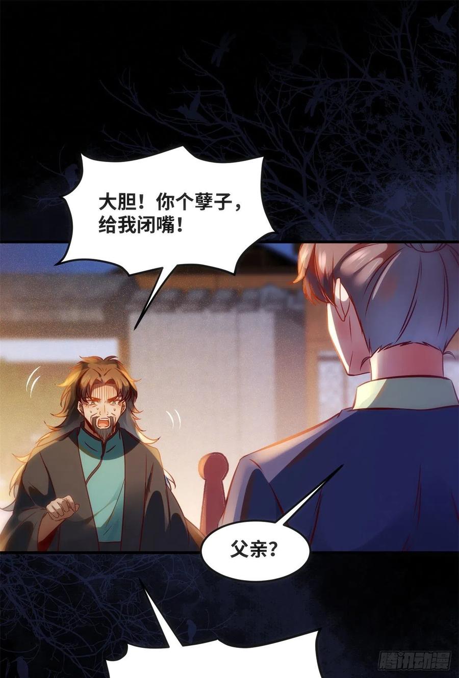 第72话 潜伏35