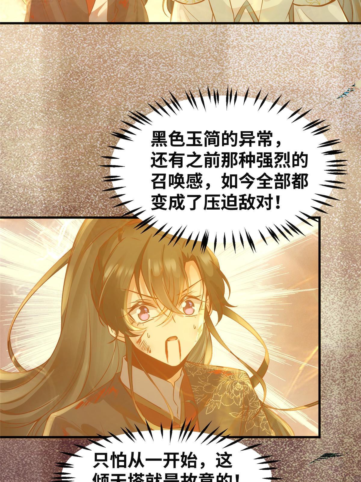 第124话不想死！就立刻后退！11