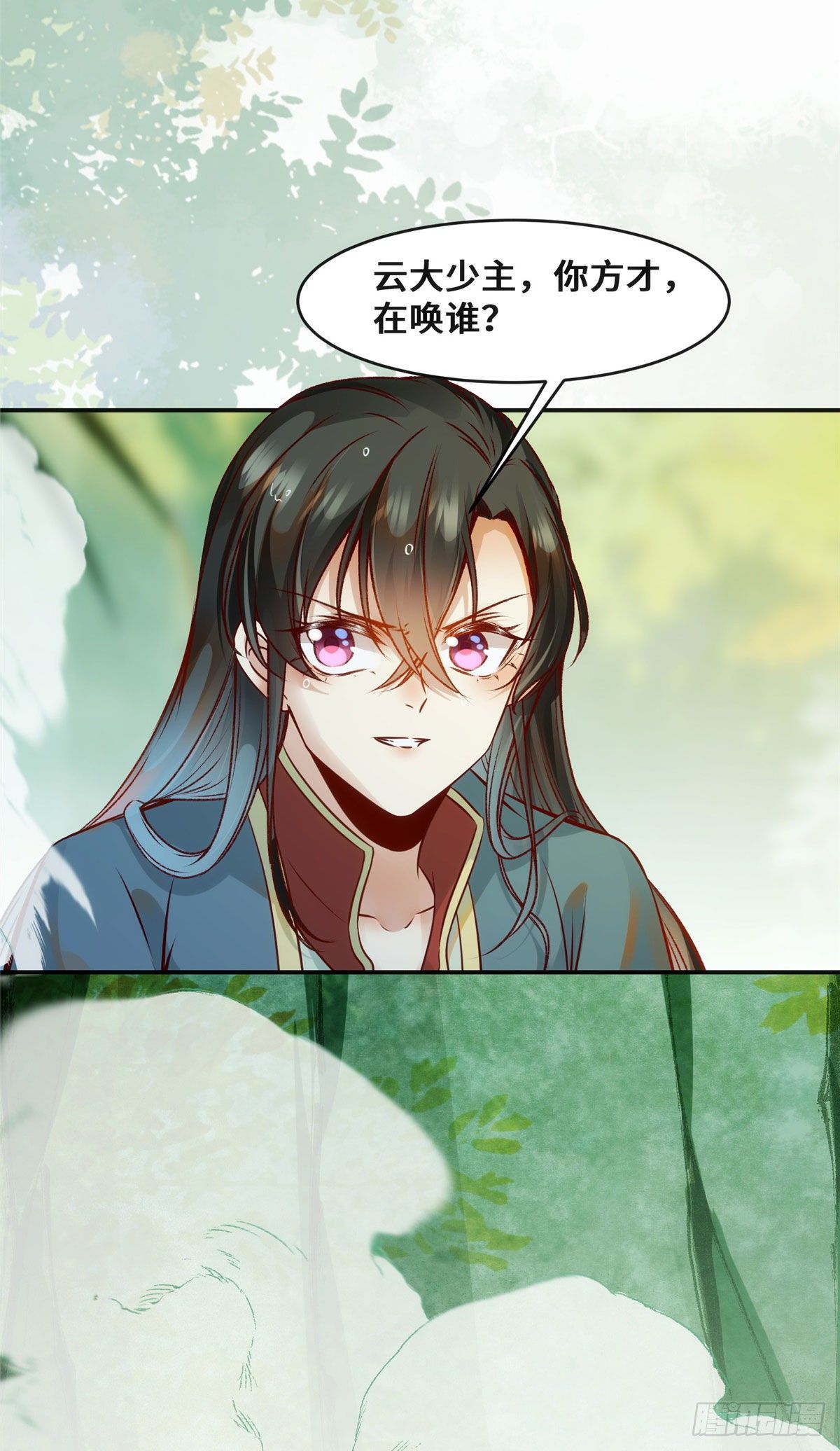 第40话 言不由衷4