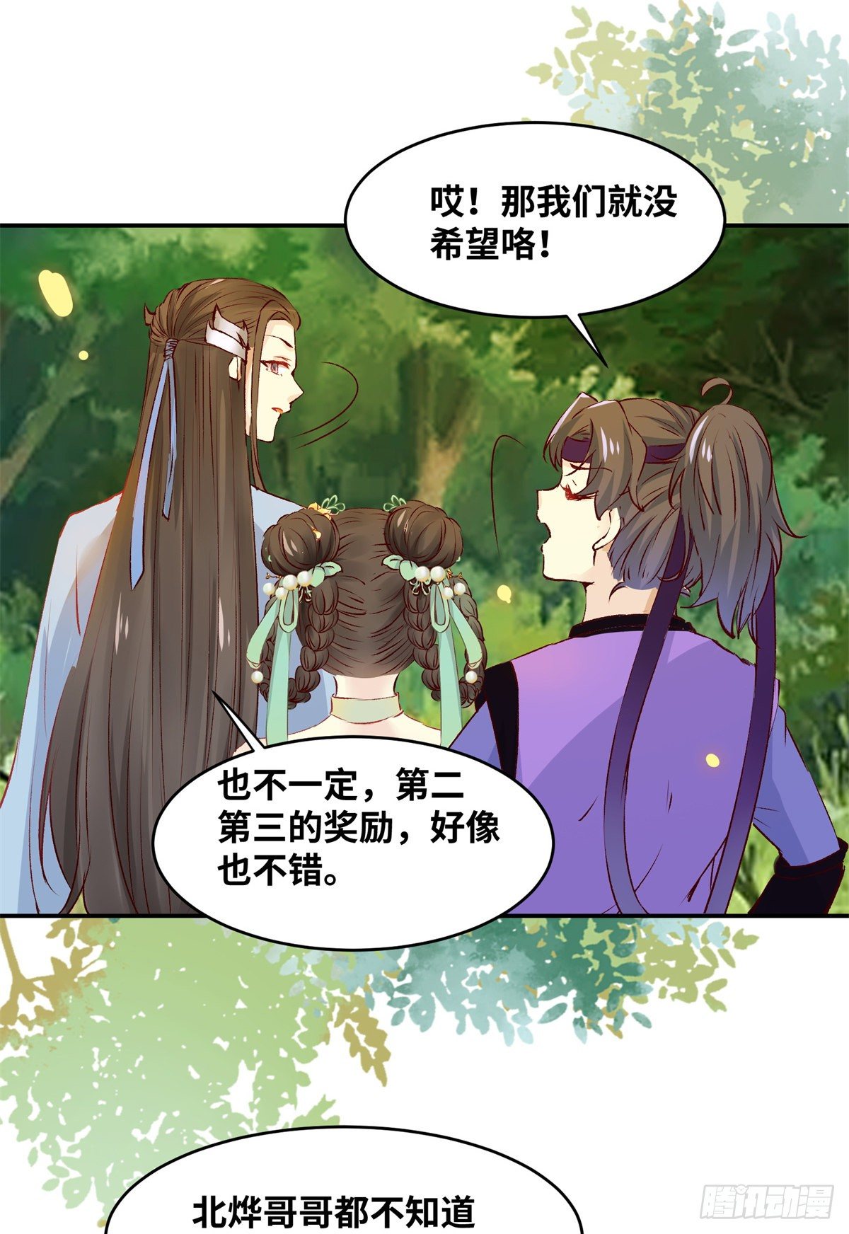 第59话 未婚妻37
