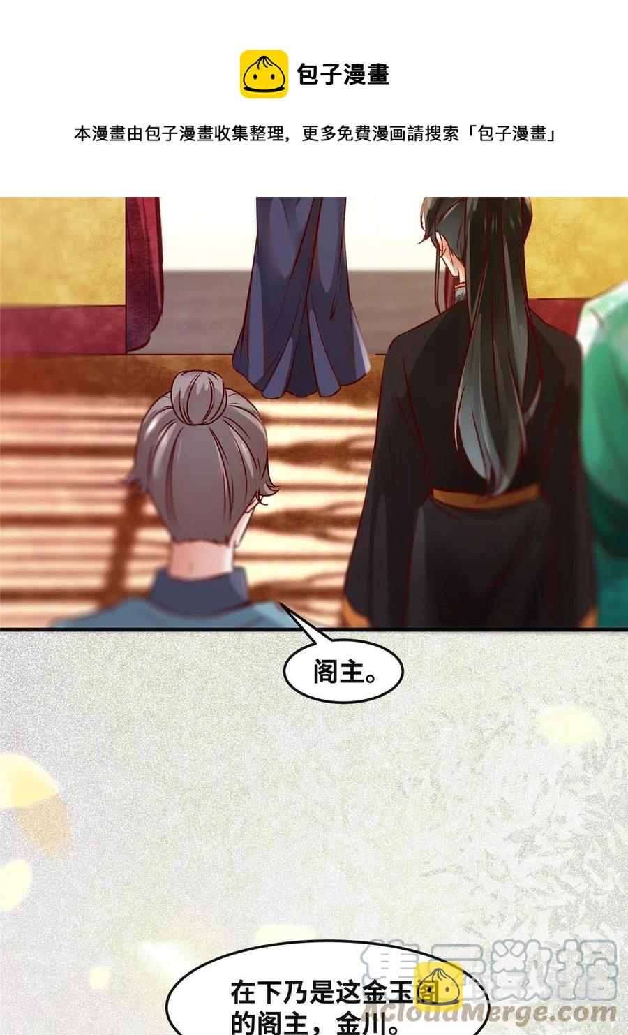 第88话 我也要一个36