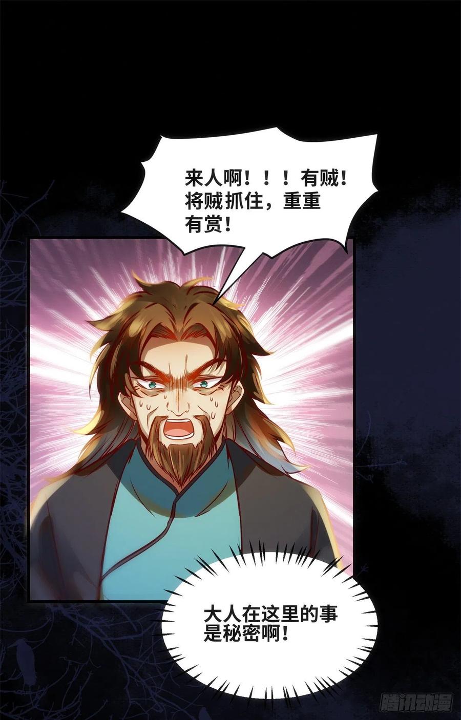 第72话 潜伏19