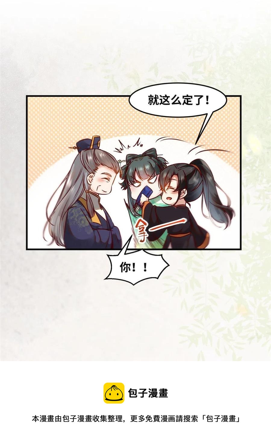 第88话 我也要一个44