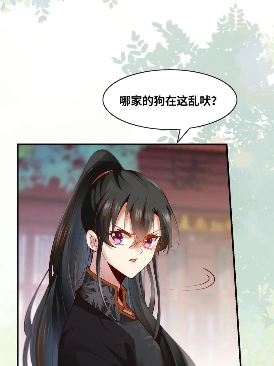 第89话 还是不要见了！41