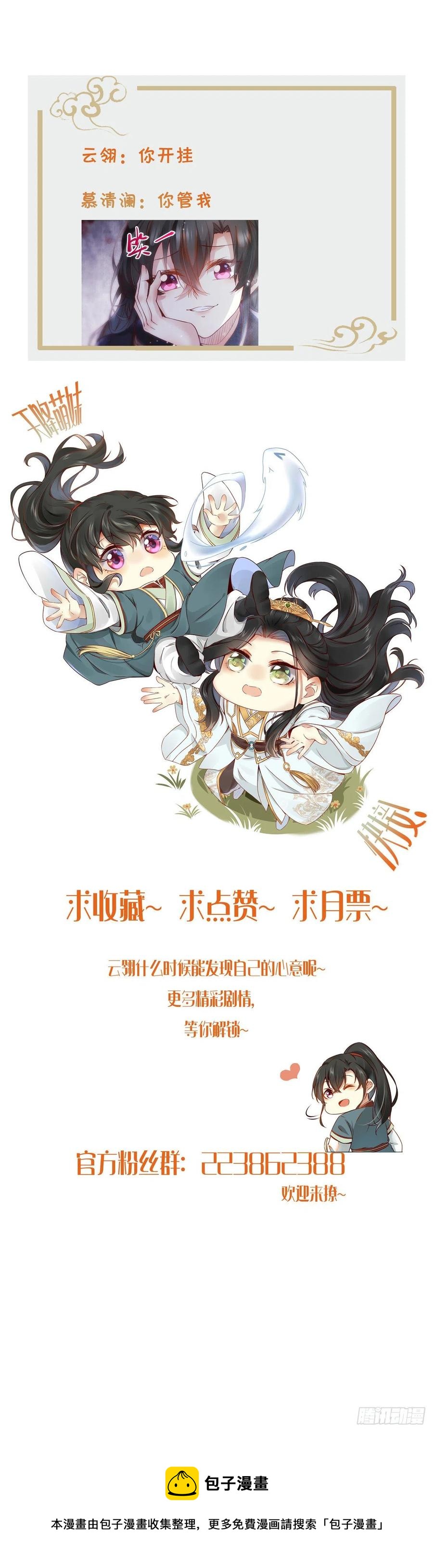 第75话 你看我敢不敢39