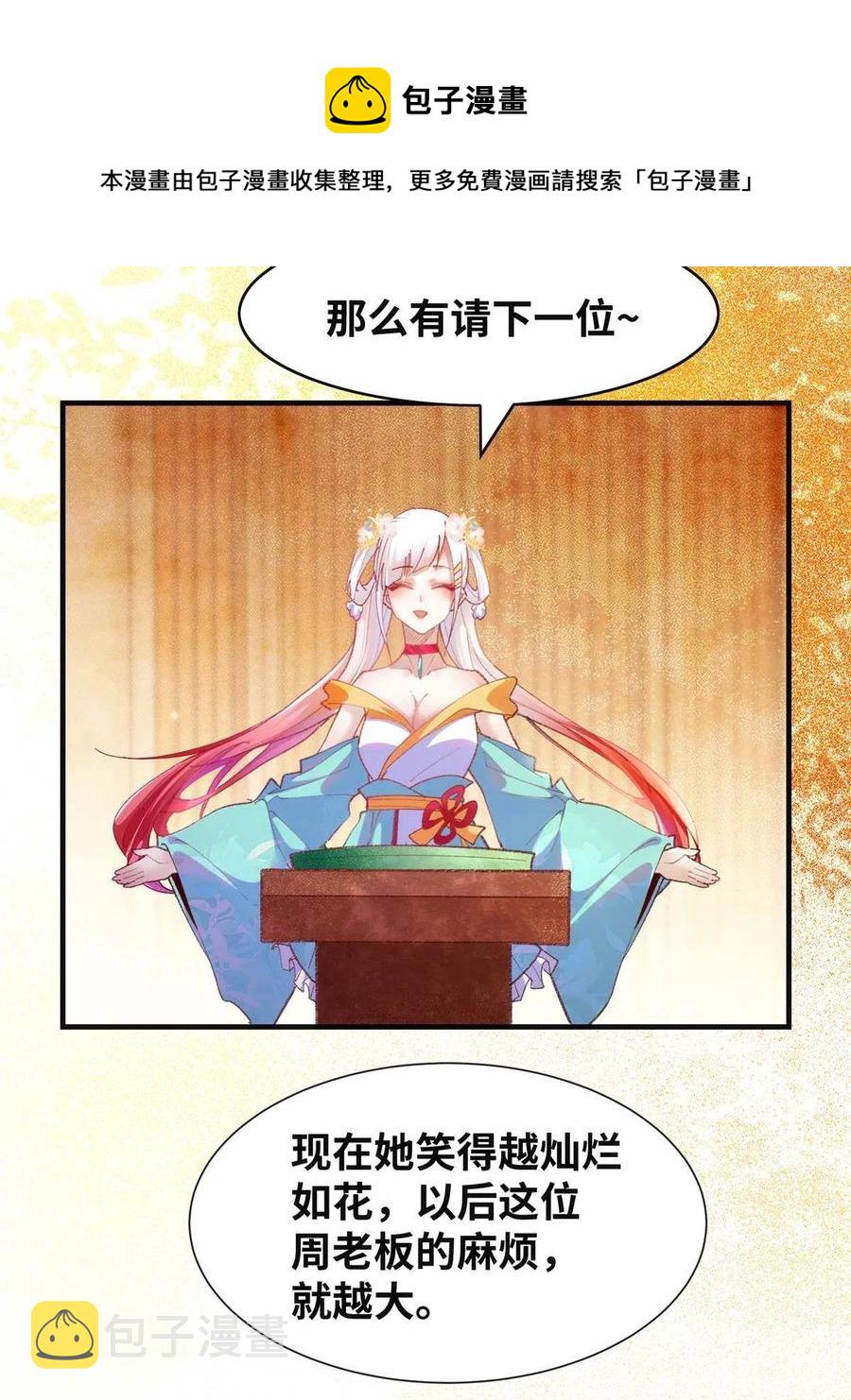 第91话 夏茵茵44