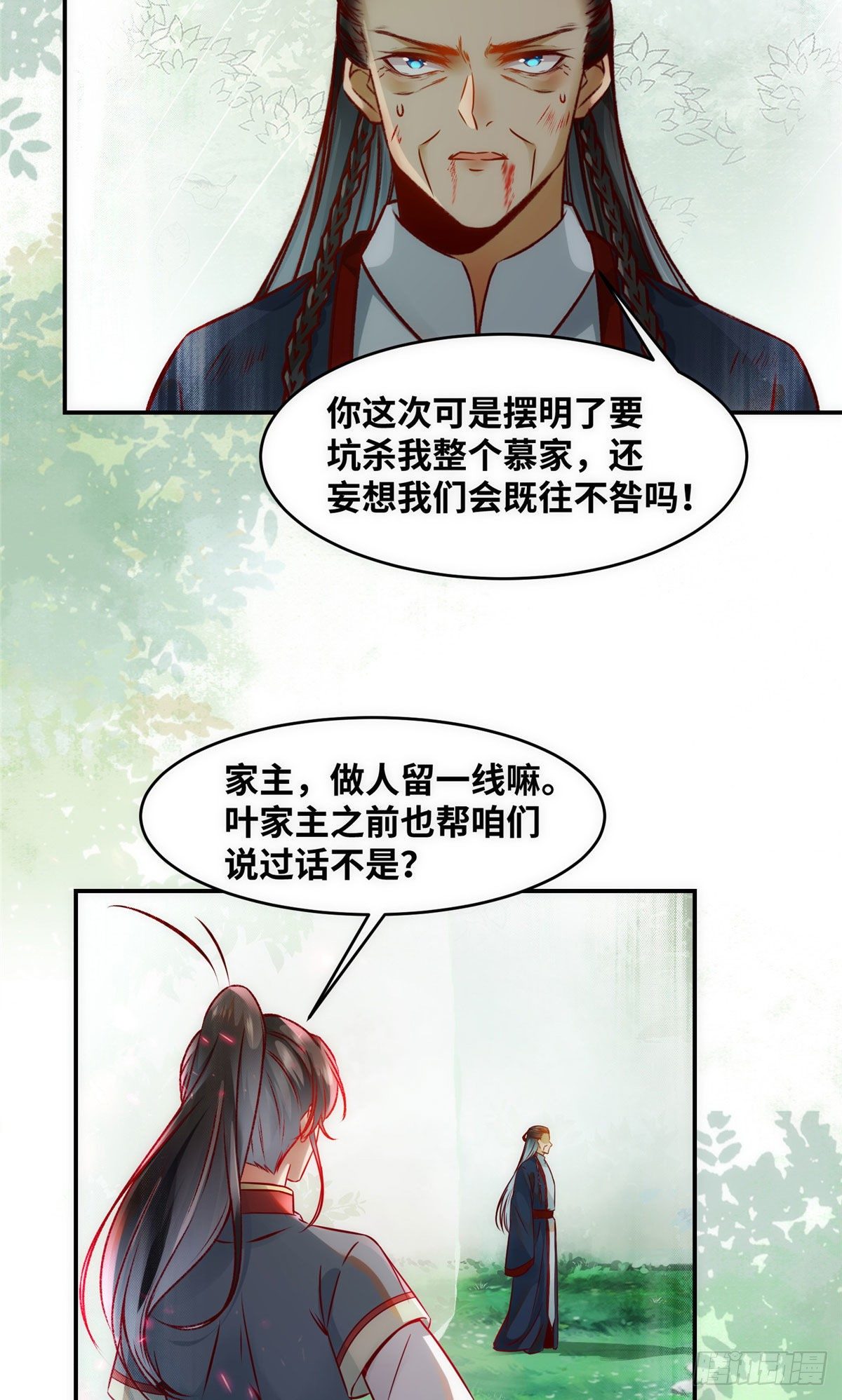 第46话 讨点利息罢了4