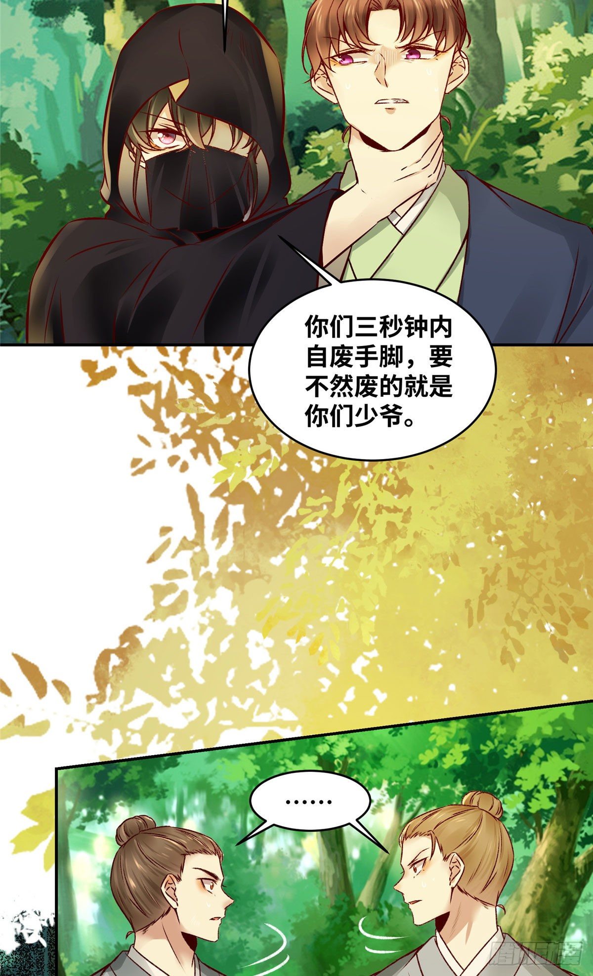 第16话 扮猪吃虎13