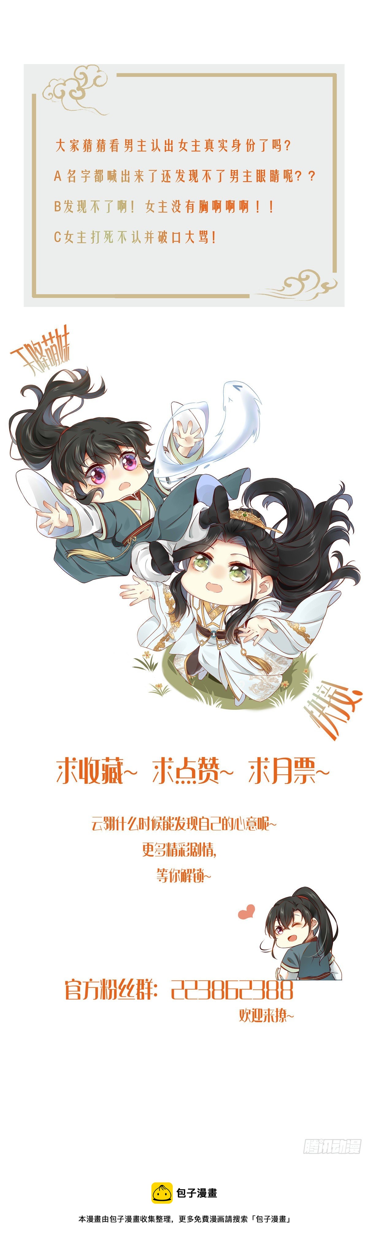 第39话 为了你36