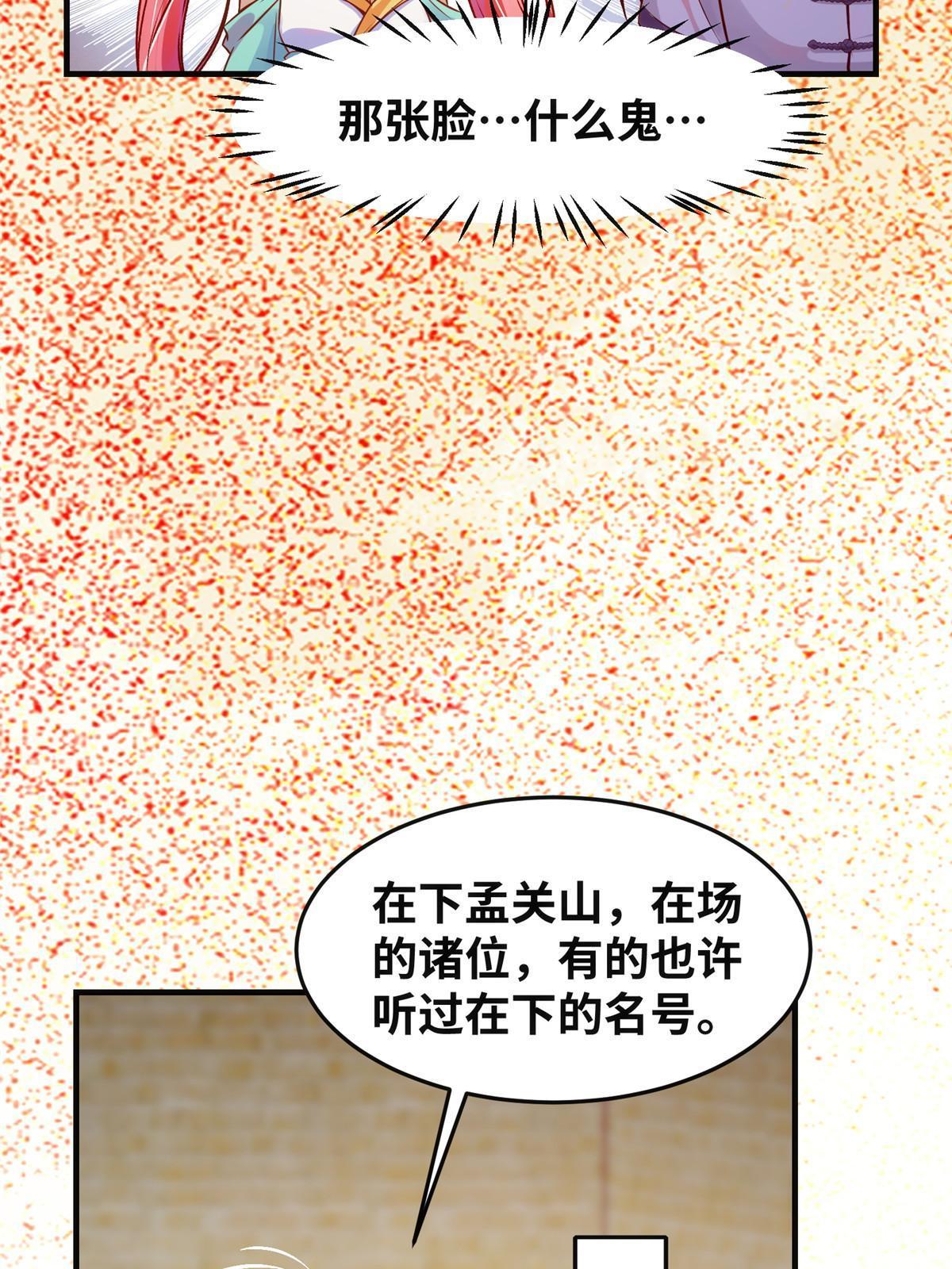 第116话第三层开了！12