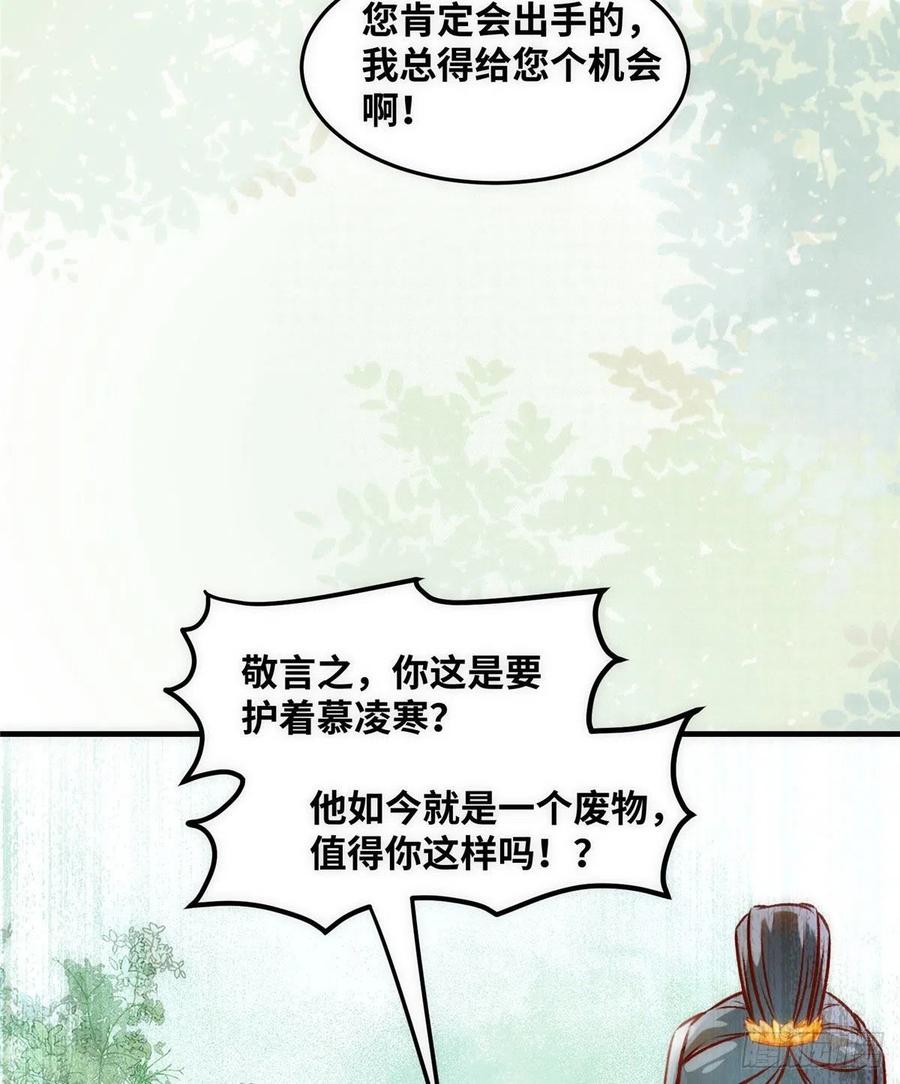 第79话 你丫没废啊23