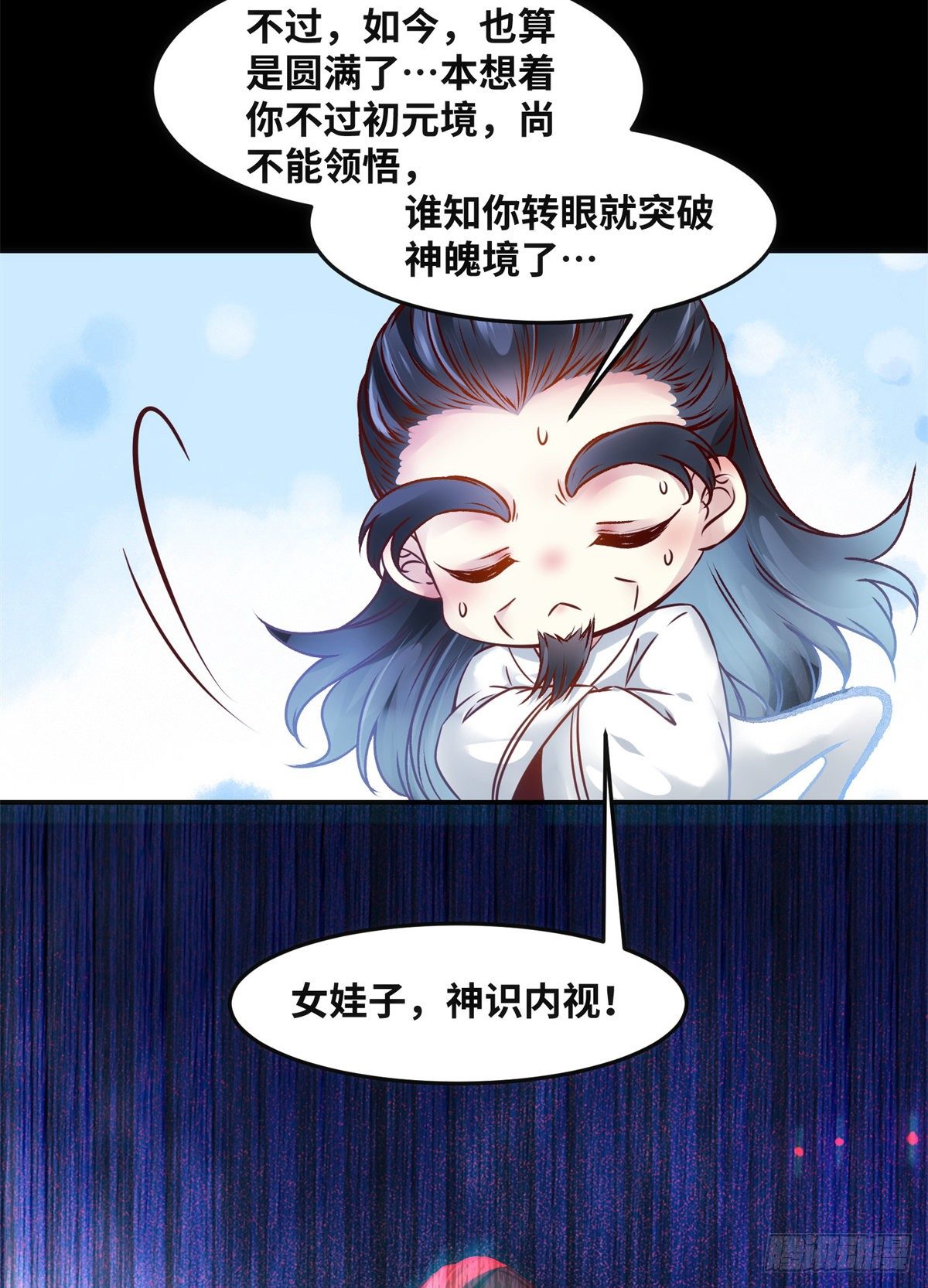 第58话 一举突破32