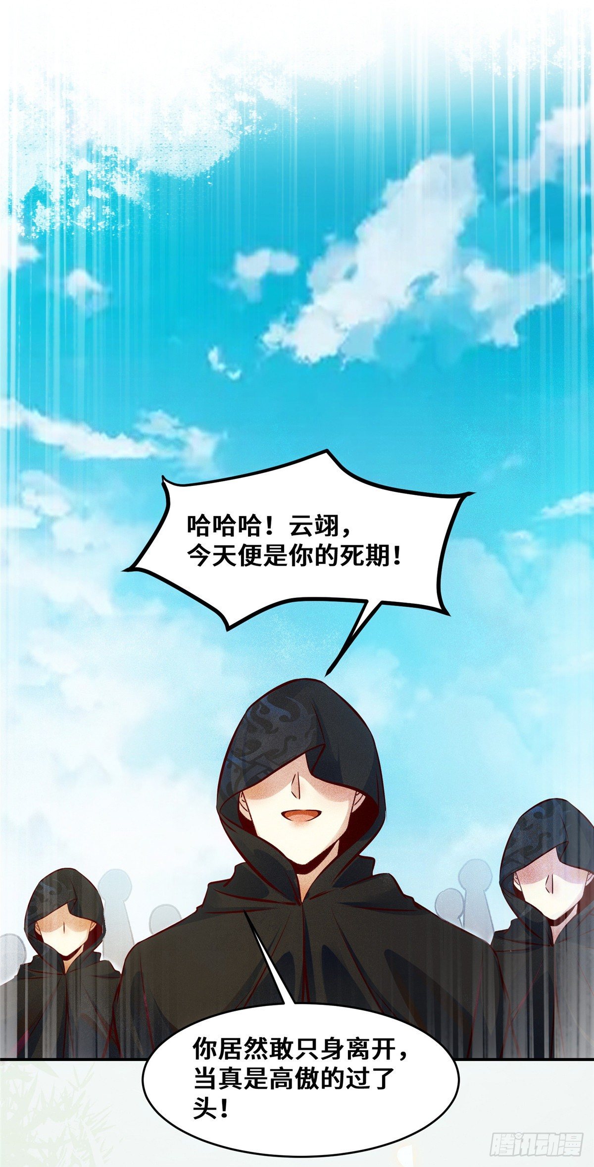 第26话 情敌24
