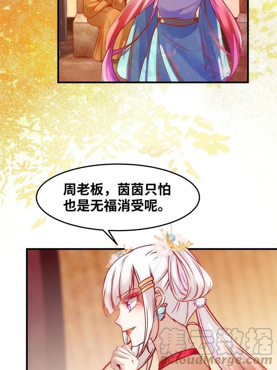 第92话 还有人对我有意见吗？21