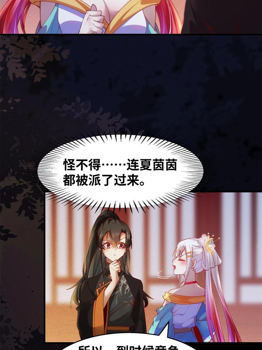 第94话 就这么完了？11