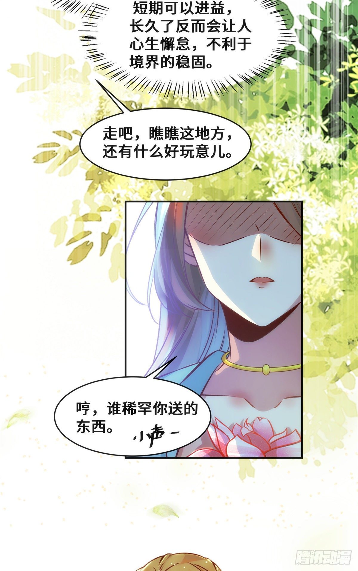 第29话 心动一刻22