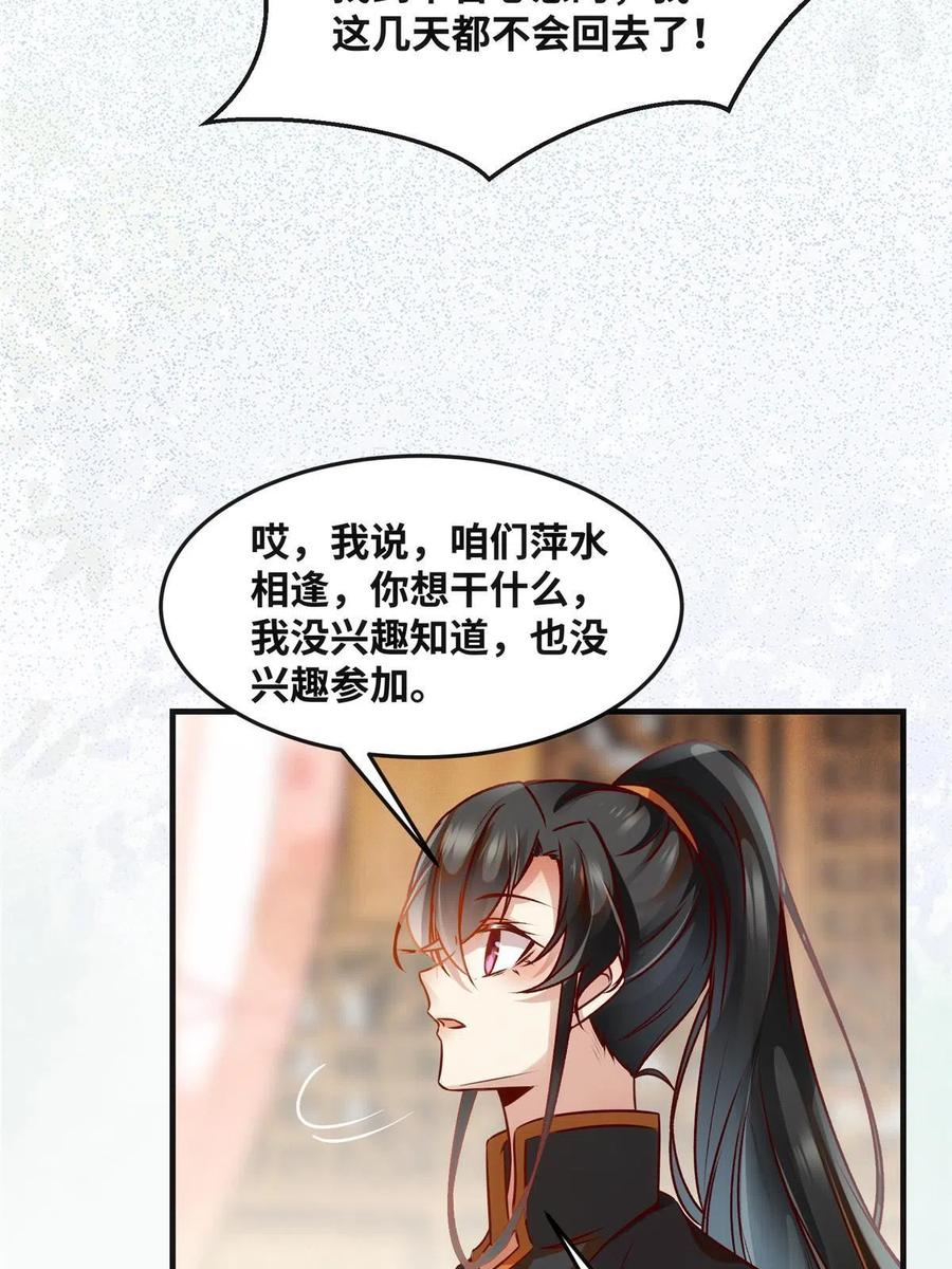 第85话 我可不要在下面10