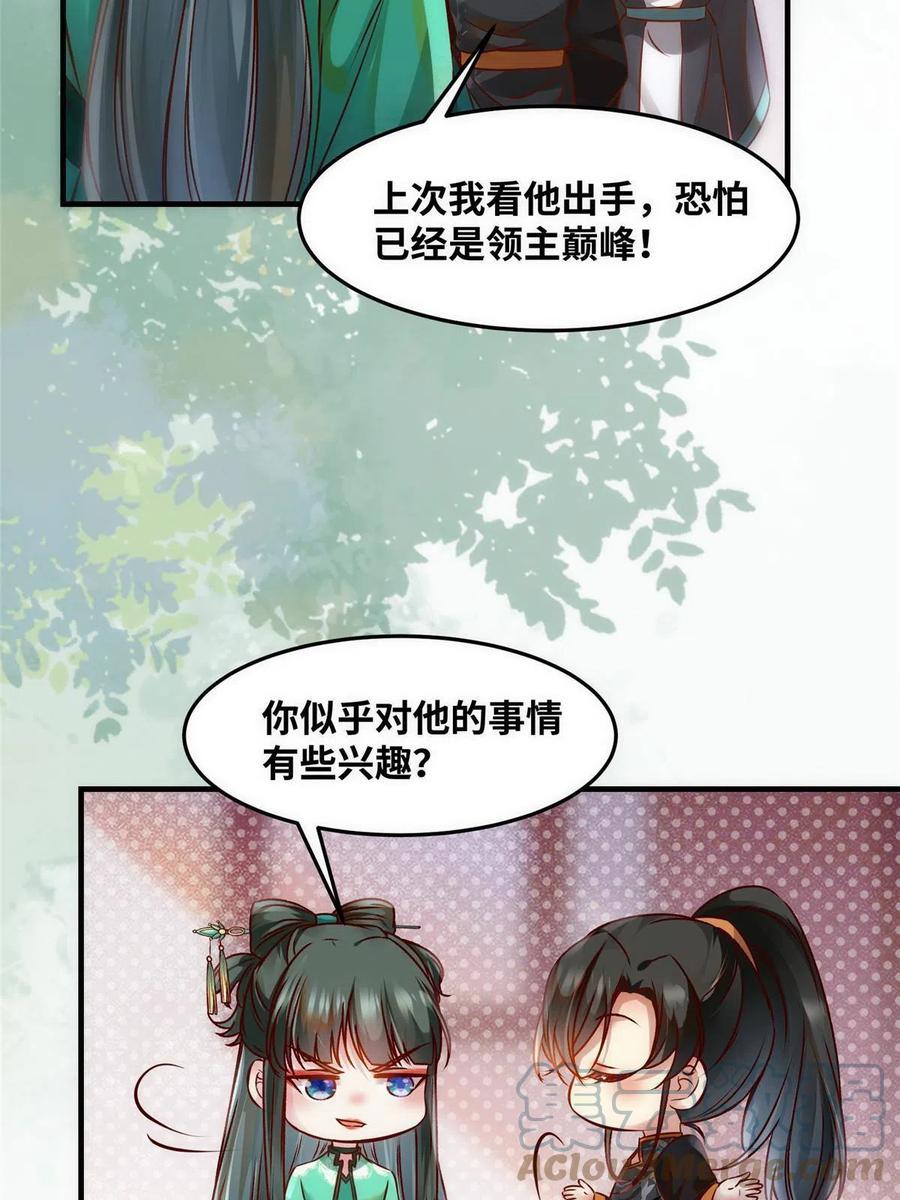 第87话 性别认知障碍15