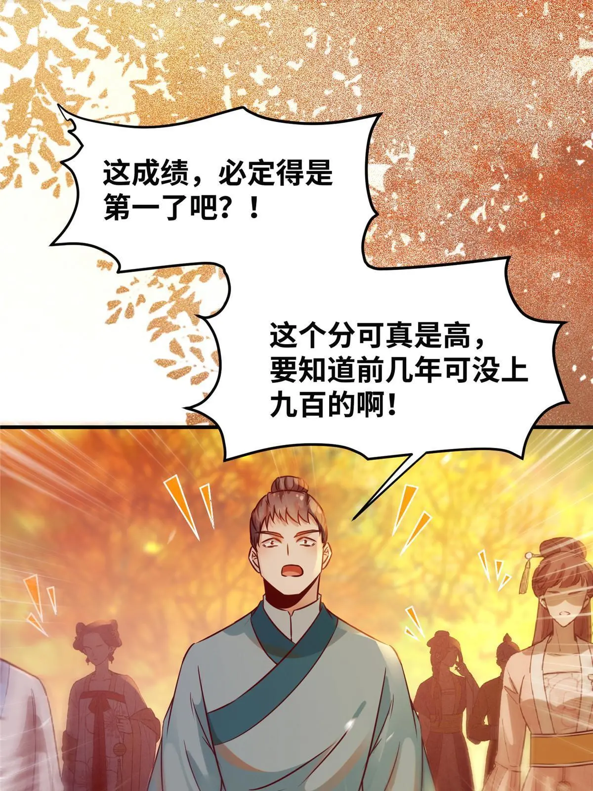第107话 我们不算晚吧？37