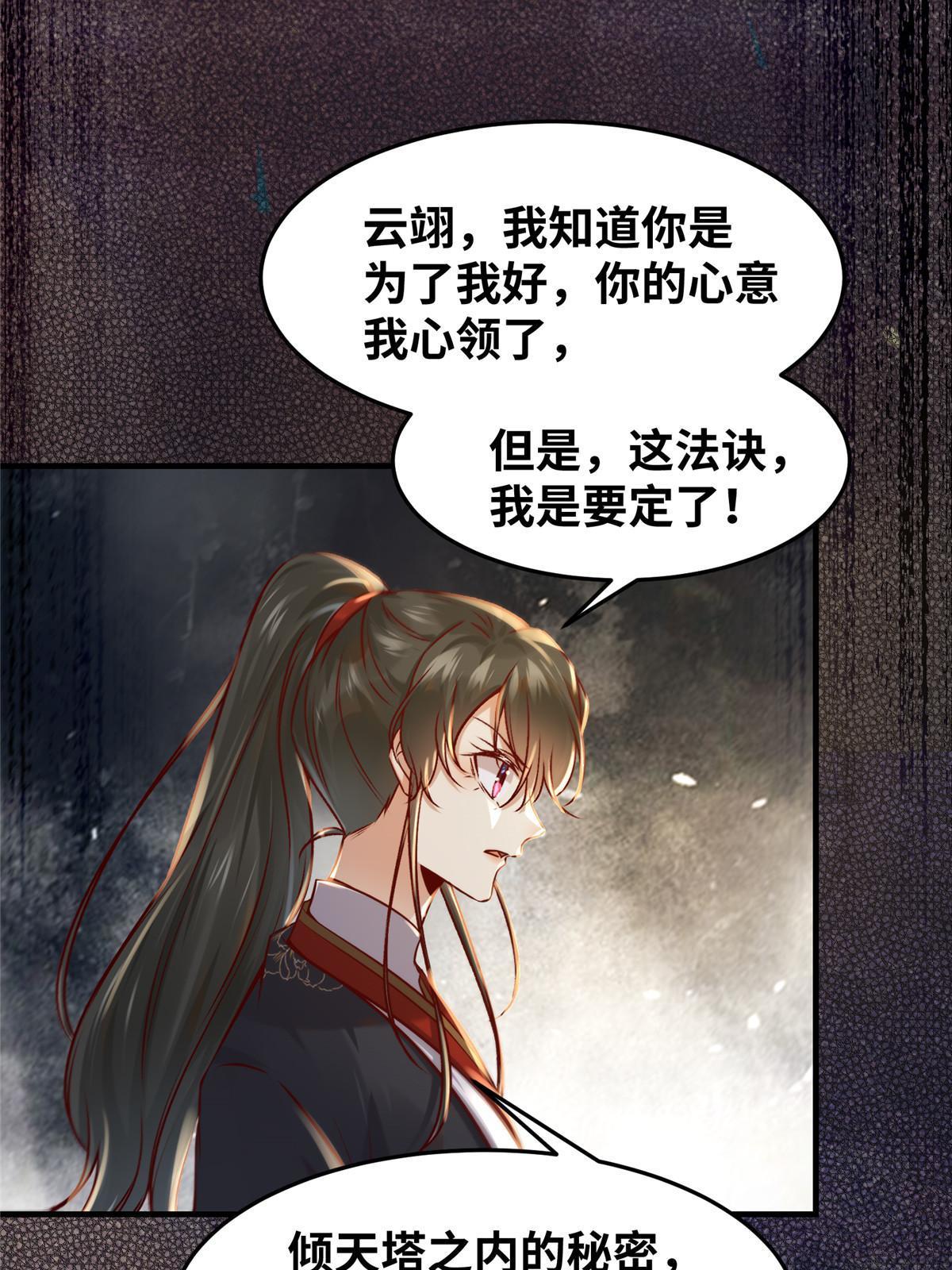 第123话必须上去！5