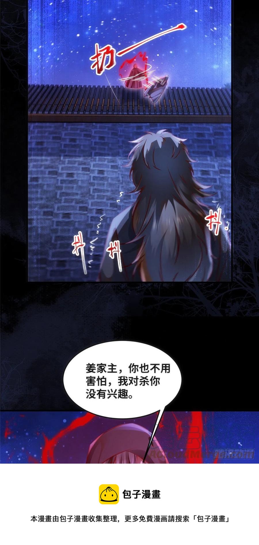 第76话 灭姜家4