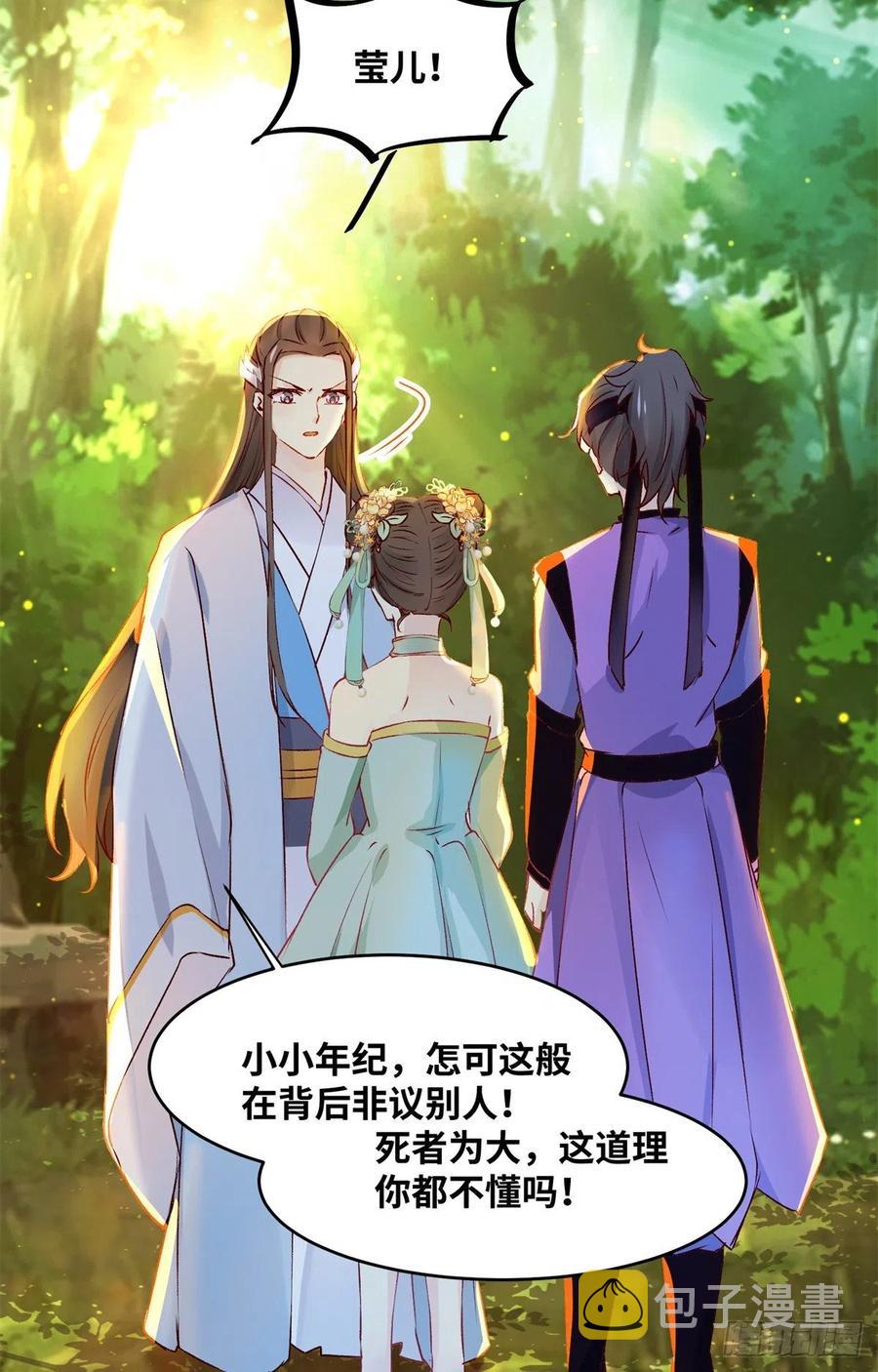 第60话 祸从口出7