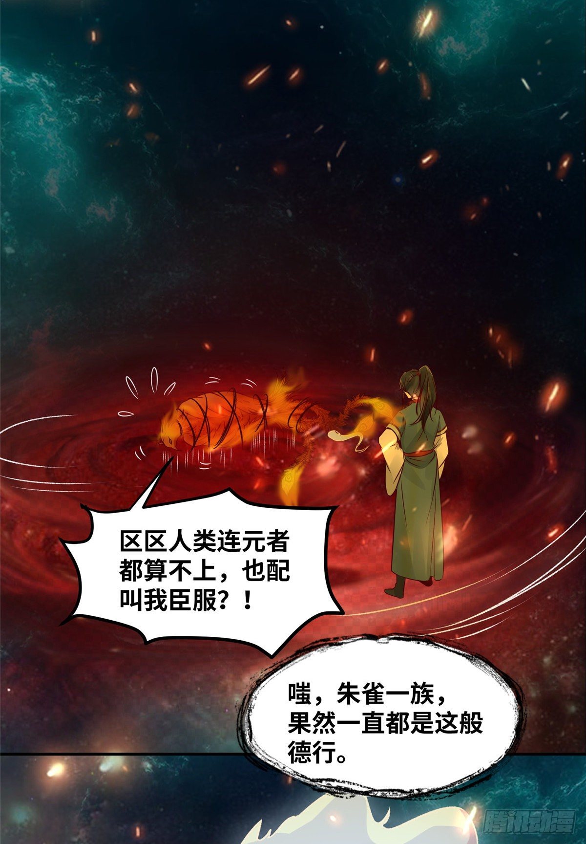 第7话 收个灵笼24
