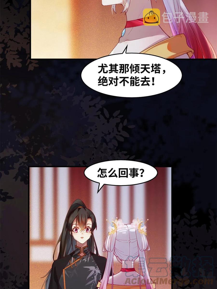 第94话 就这么完了？9