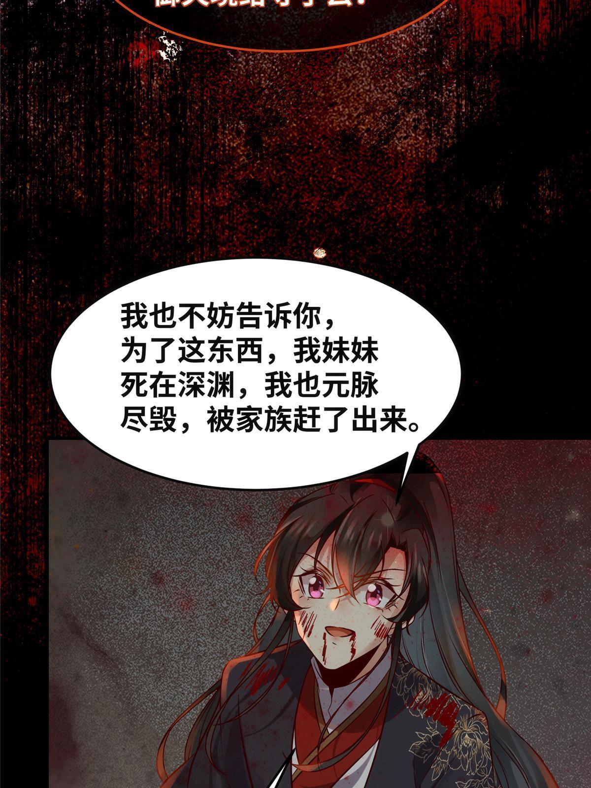 第128话他！我也要一起带走！11