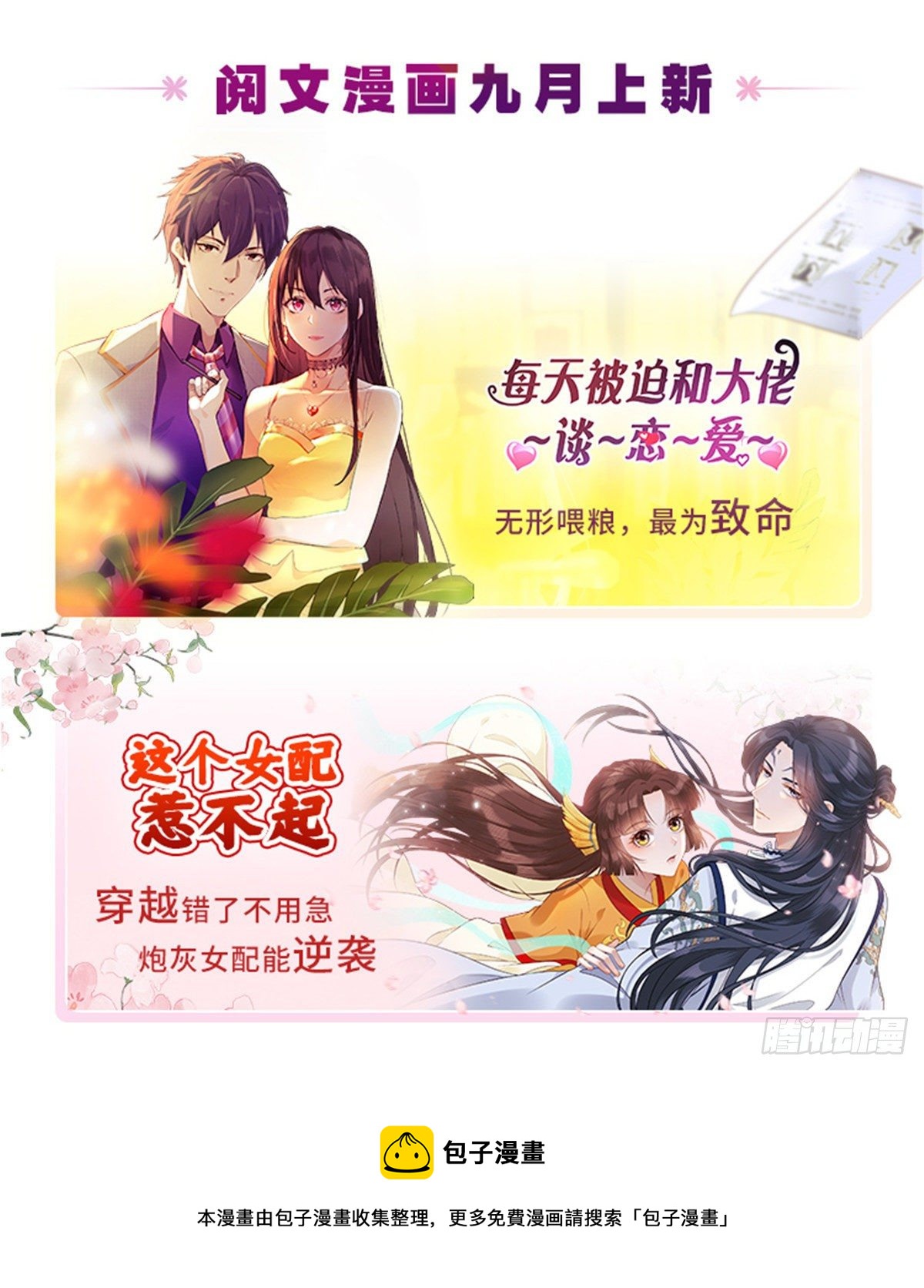 第28话 我和你一起34