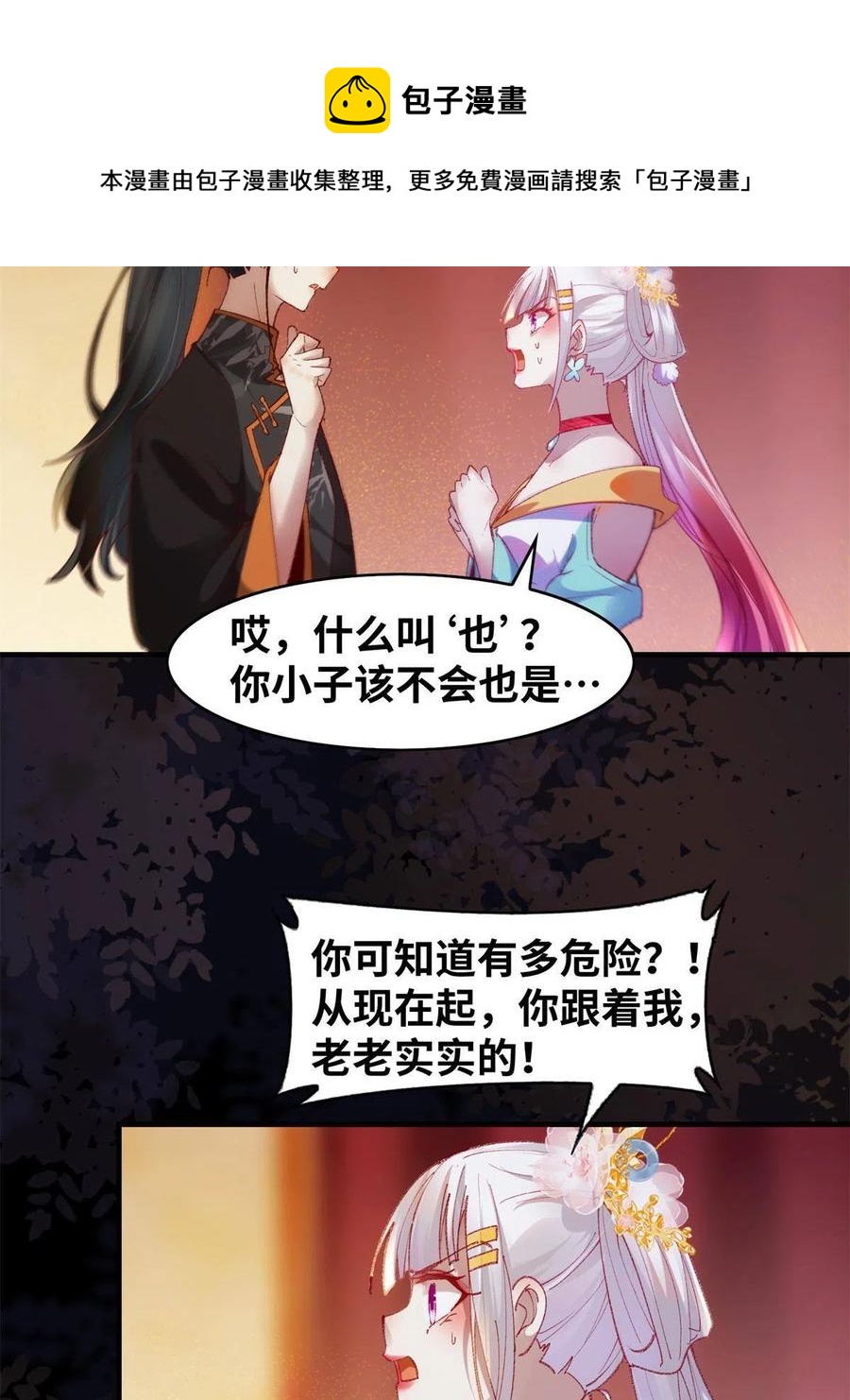 第94话 就这么完了？8