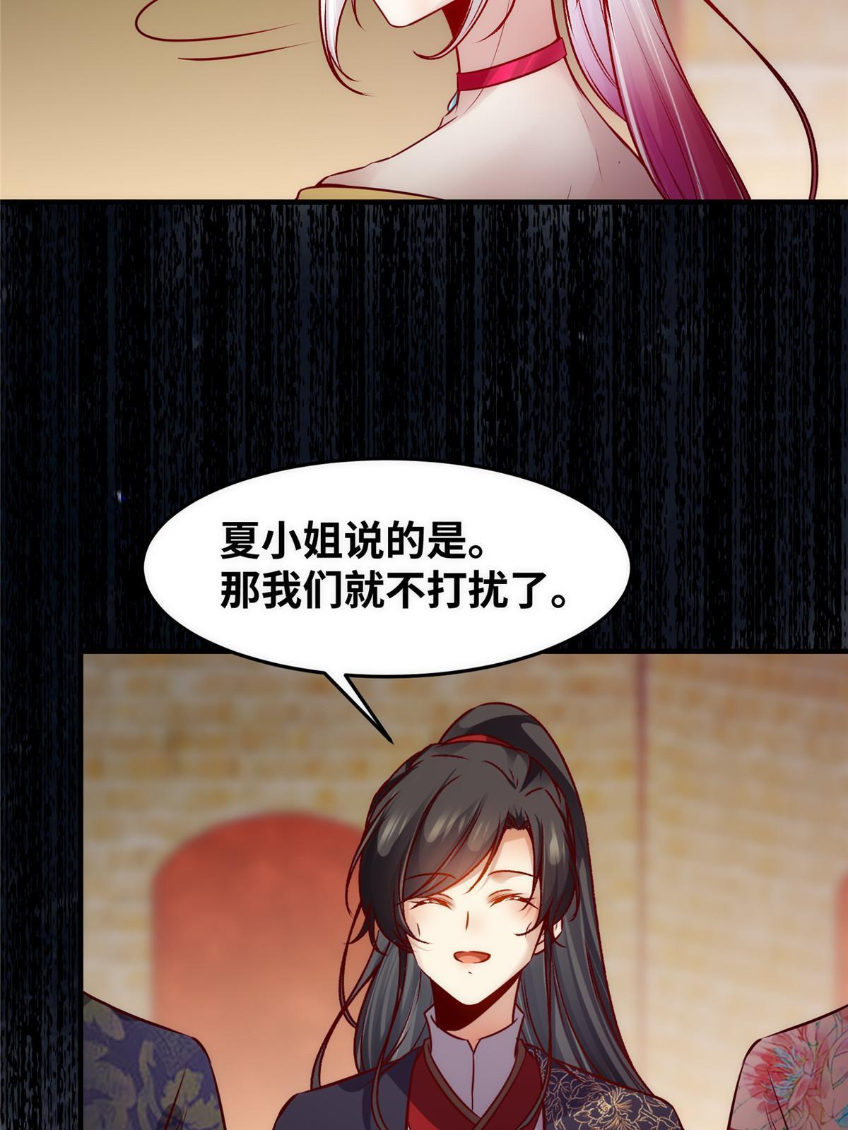 第118话小心那些人19