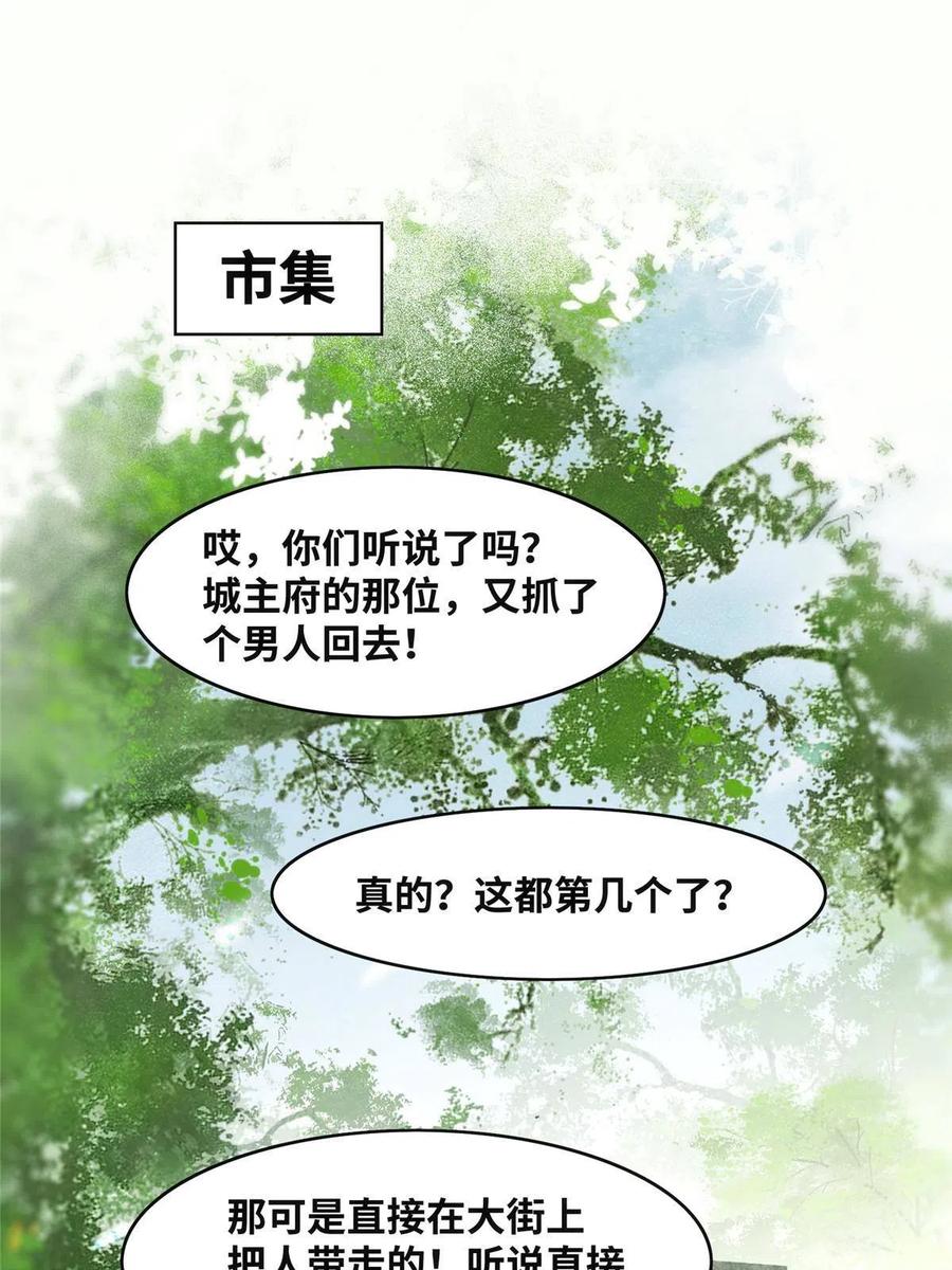 第86话 女孩子就应该这样啊35