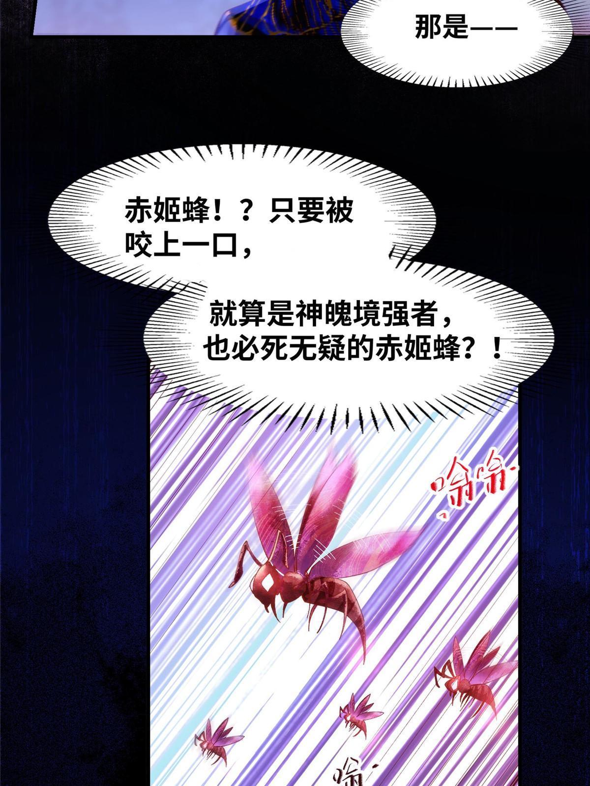 第104话 他们死定了4