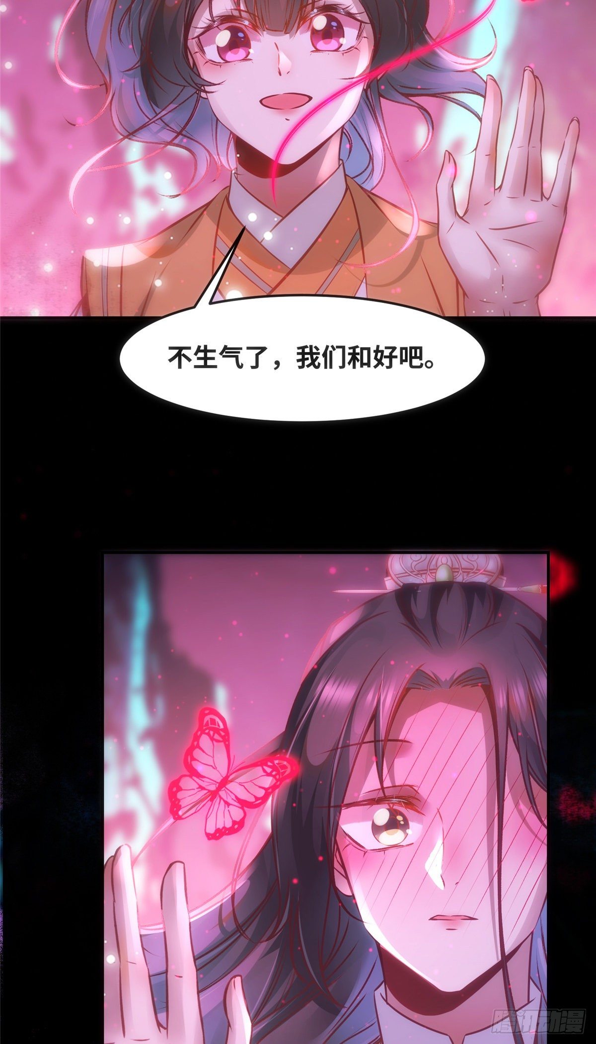 第54话 我心悦你37