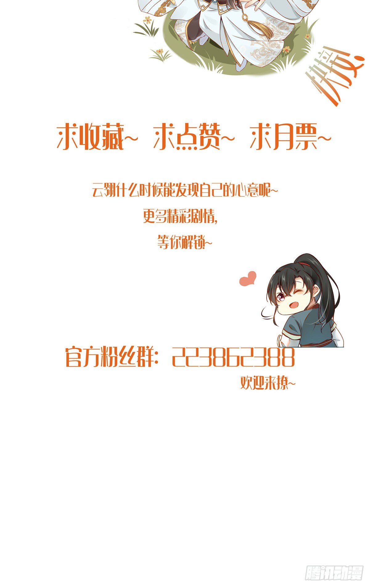 第28话 我和你一起33