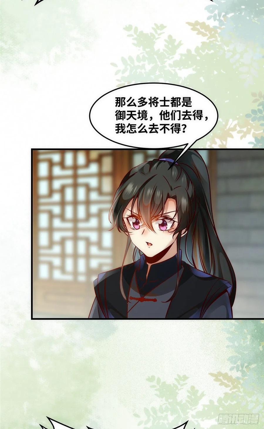 第81话 最好的决定3