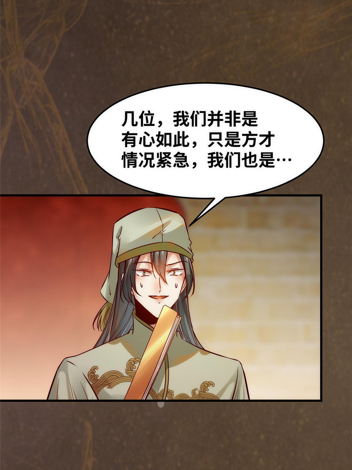 第118话小心那些人5