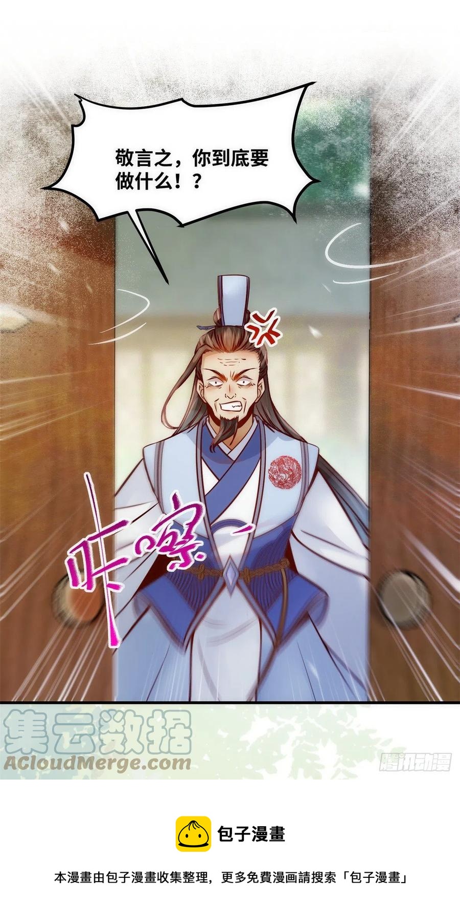 第82话 临行前的准备8