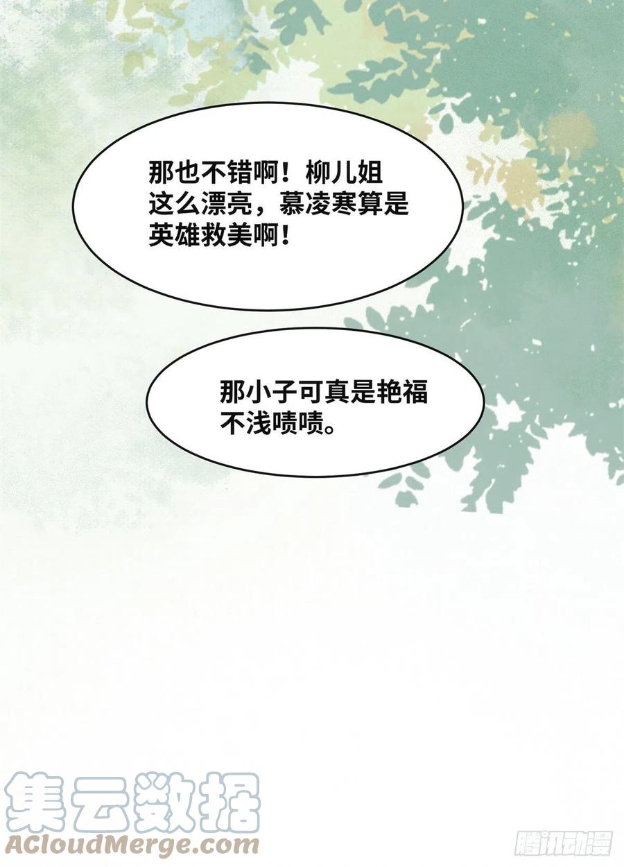 第70话 隐情10