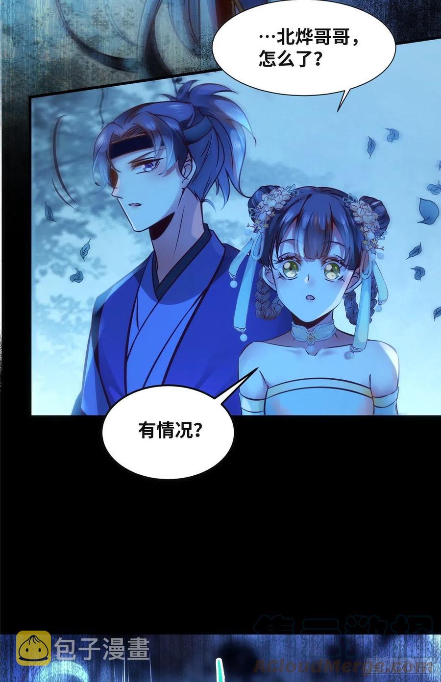 第62话 尾巴20