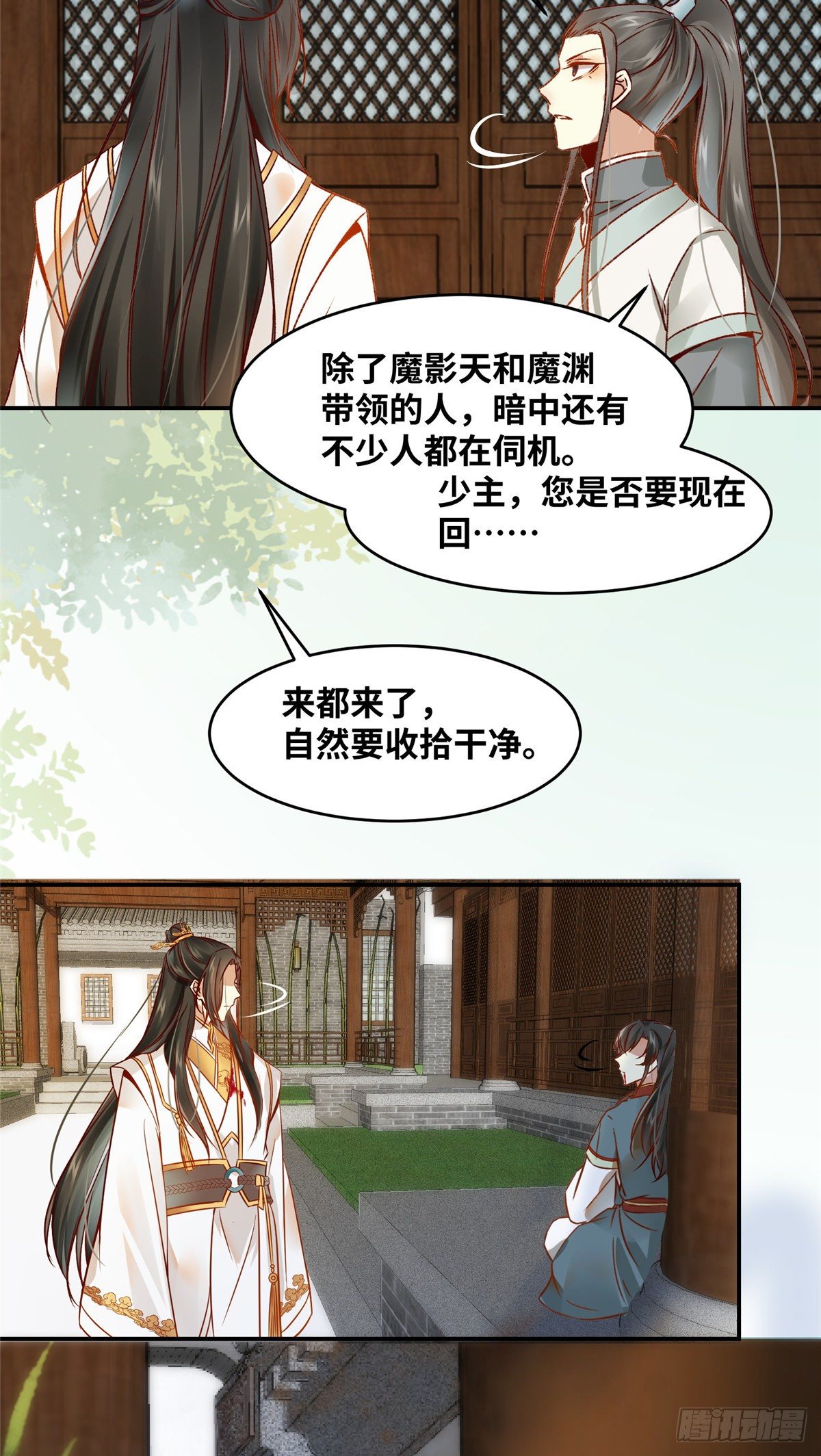 第19话 动怒31