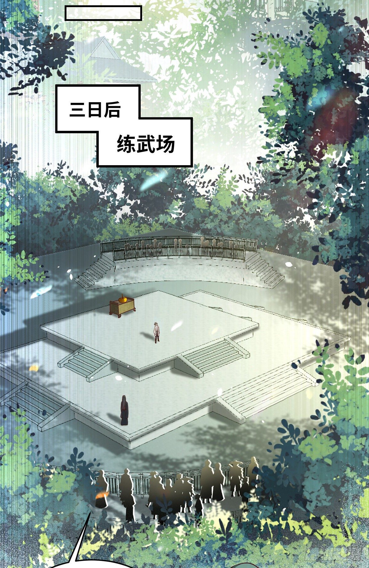 第11话 对战13
