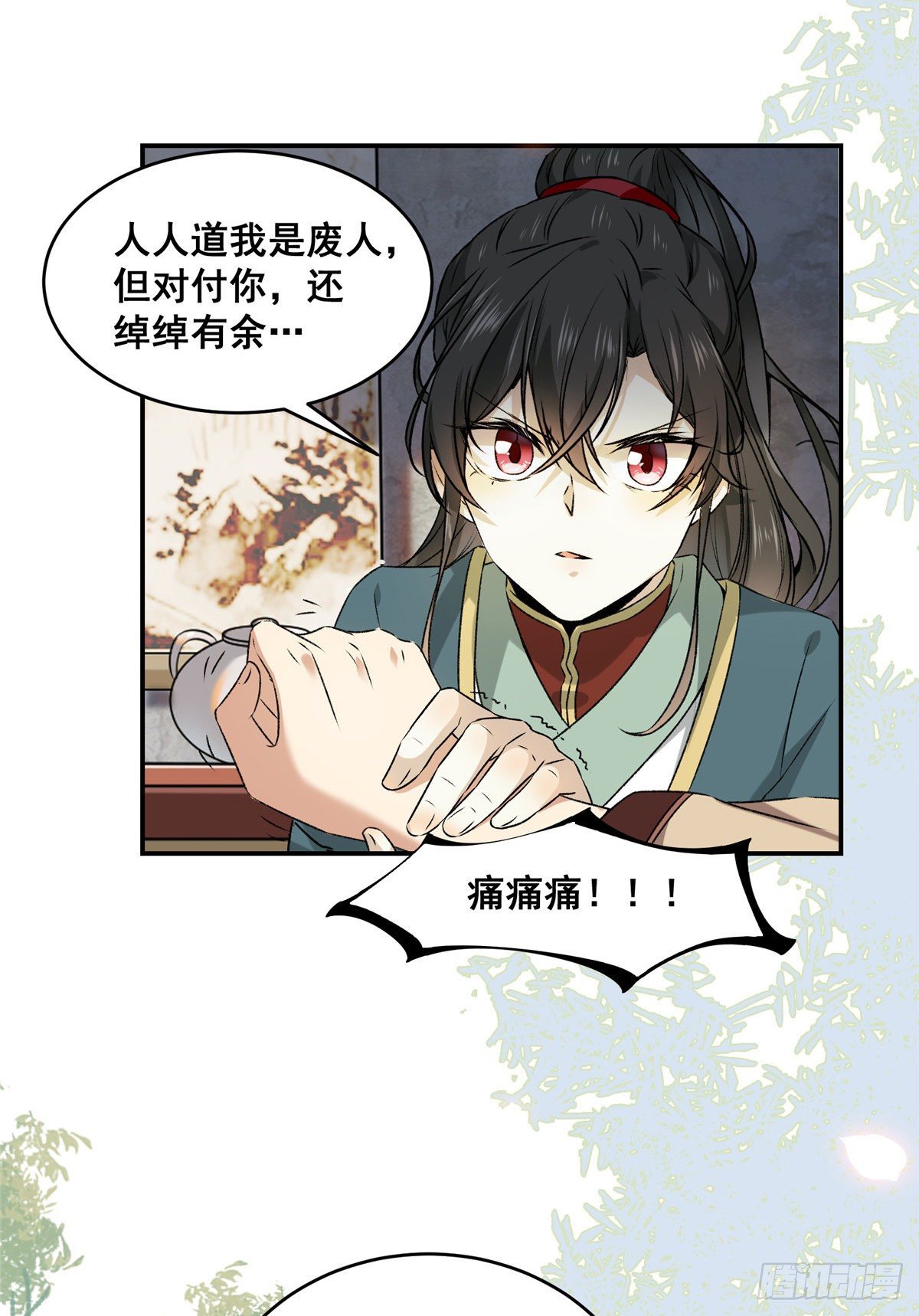 第1话 那时曾经28