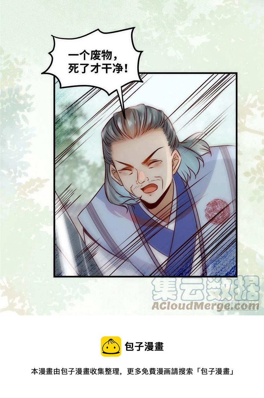 第79话 你丫没废啊36